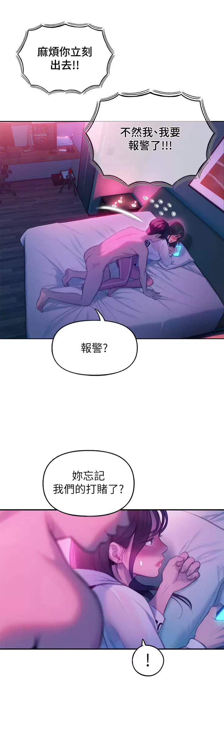 [韩国漫画] 恋爱大富翁 剧情,巨乳大奶#[69P]-11