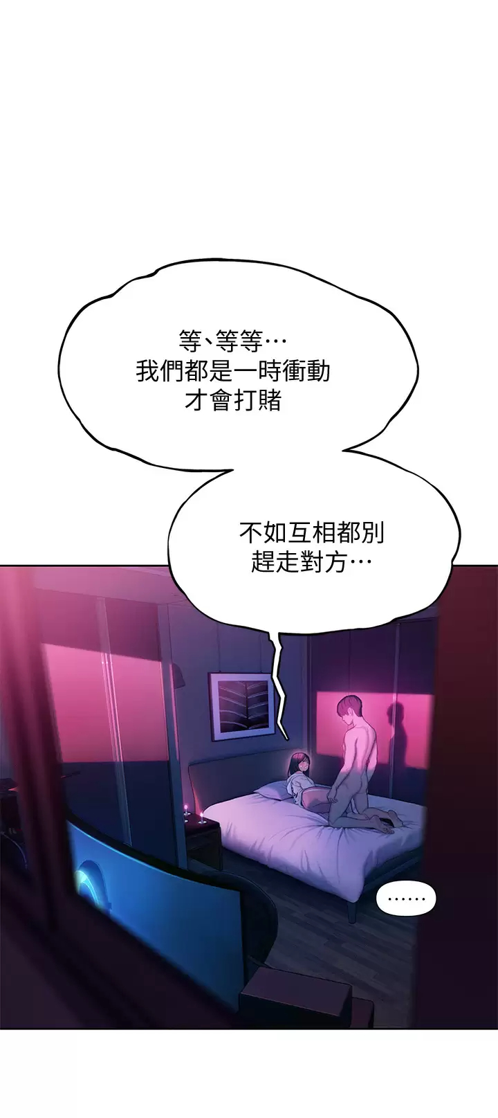 [韩国漫画] 恋爱大富翁 剧情,巨乳大奶#[69P]-25