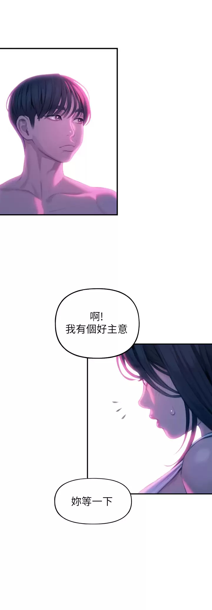 [韩国漫画] 恋爱大富翁 剧情,巨乳大奶#[69P]-29