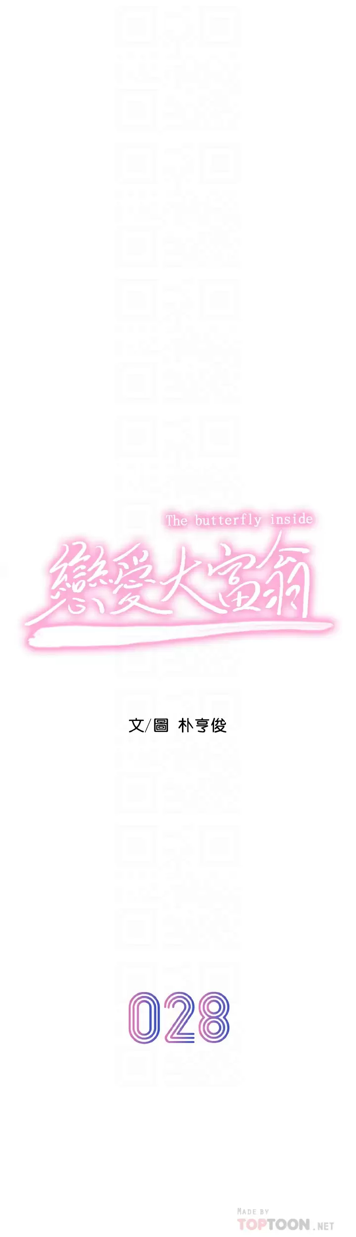 [韩国漫画] 恋爱大富翁 剧情,巨乳大奶#[69P]-6
