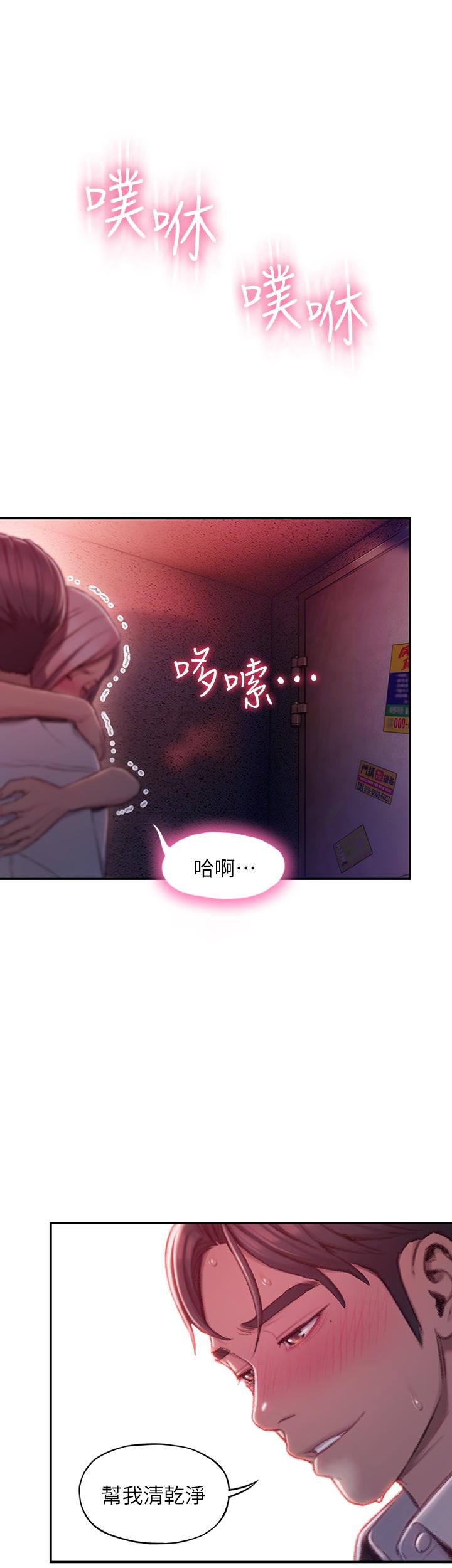 [韩国漫画] 恋爱大富翁 剧情,巨乳大奶#[50P]-28