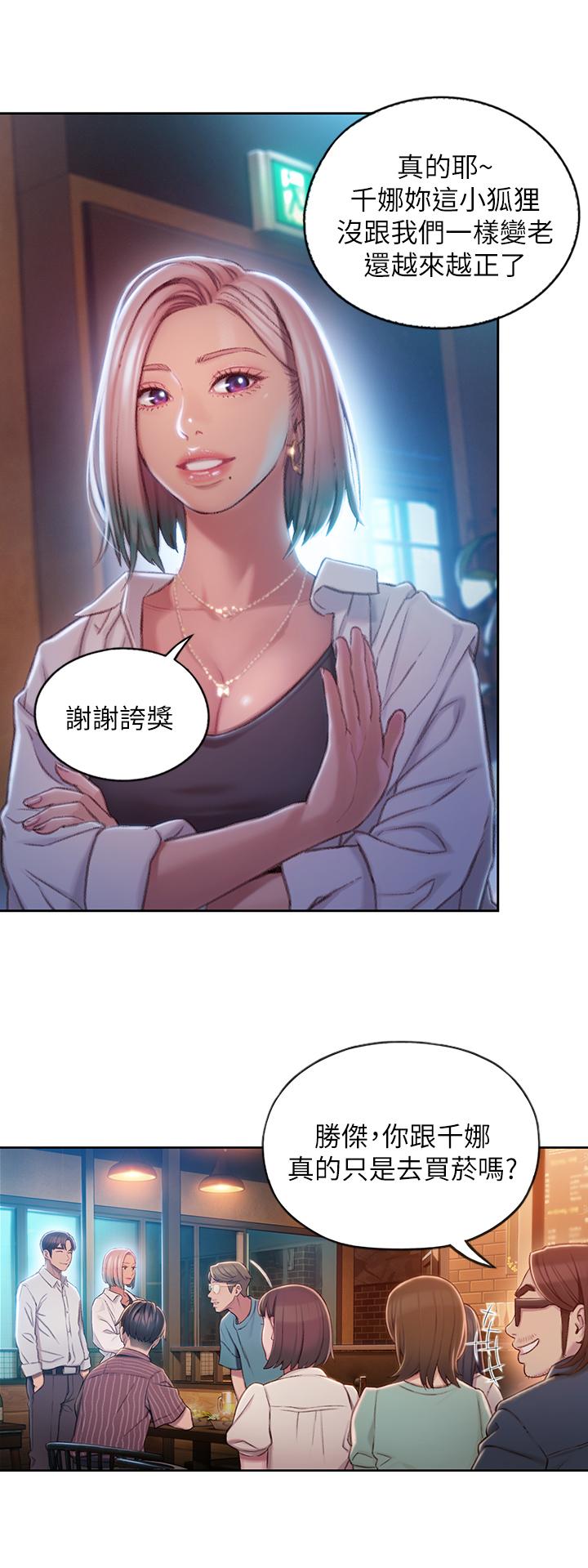 [韩国漫画] 恋爱大富翁 剧情,巨乳大奶#[50P]-37