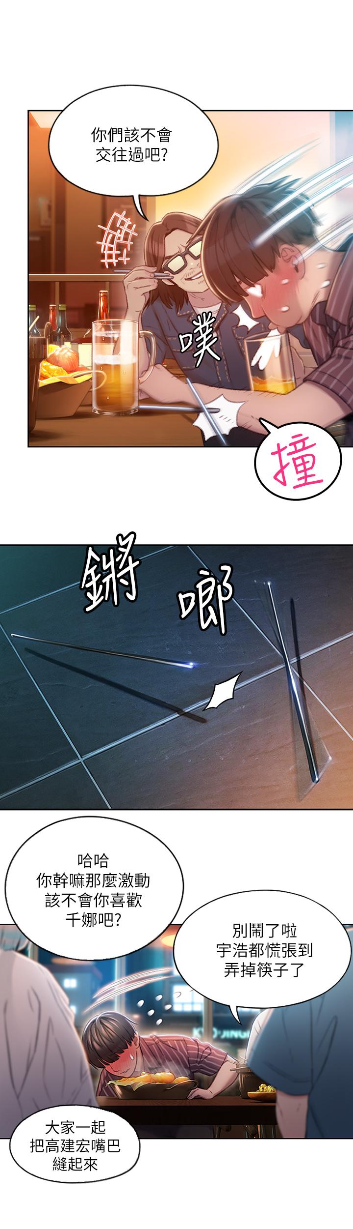 [韩国漫画] 恋爱大富翁 剧情,巨乳大奶#[50P]-44