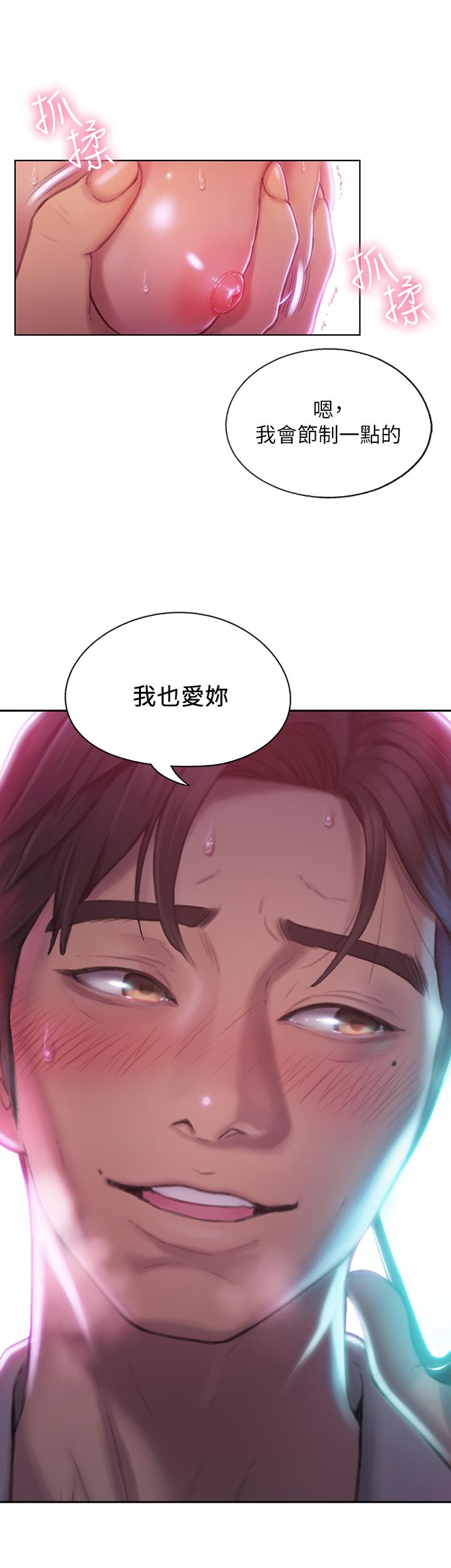 [韩国漫画] 恋爱大富翁 剧情,巨乳大奶#[50P]-5