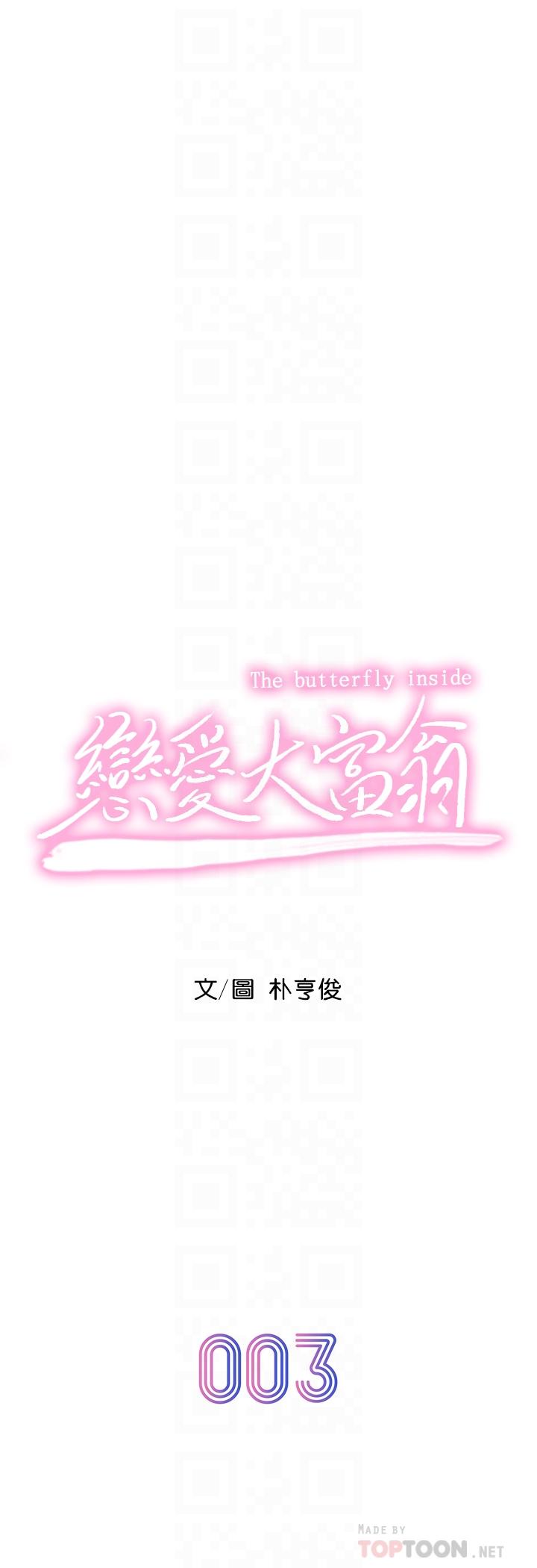 [韩国漫画] 恋爱大富翁 剧情,巨乳大奶#[50P]-6