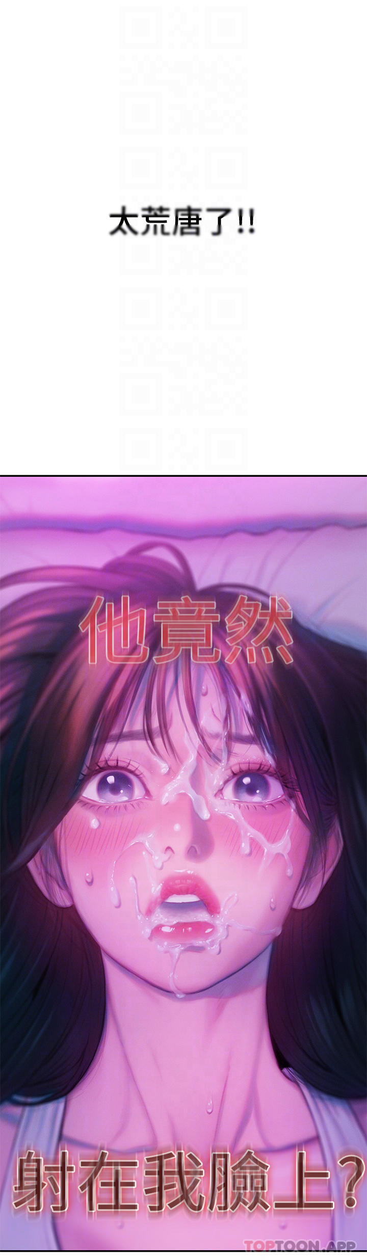 [韩国漫画] 恋爱大富翁 剧情,巨乳大奶#[80P]-10