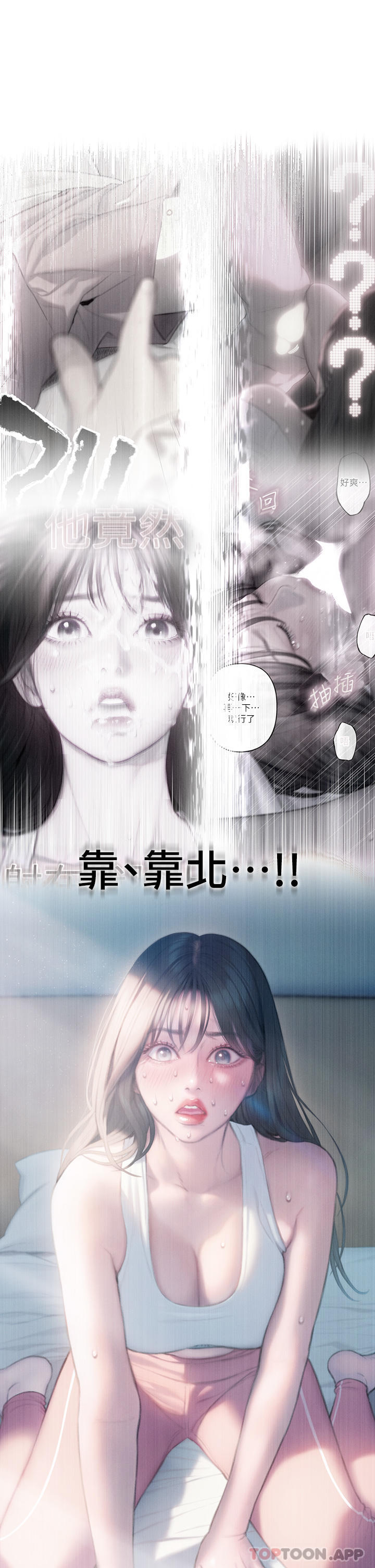 [韩国漫画] 恋爱大富翁 剧情,巨乳大奶#[80P]-15