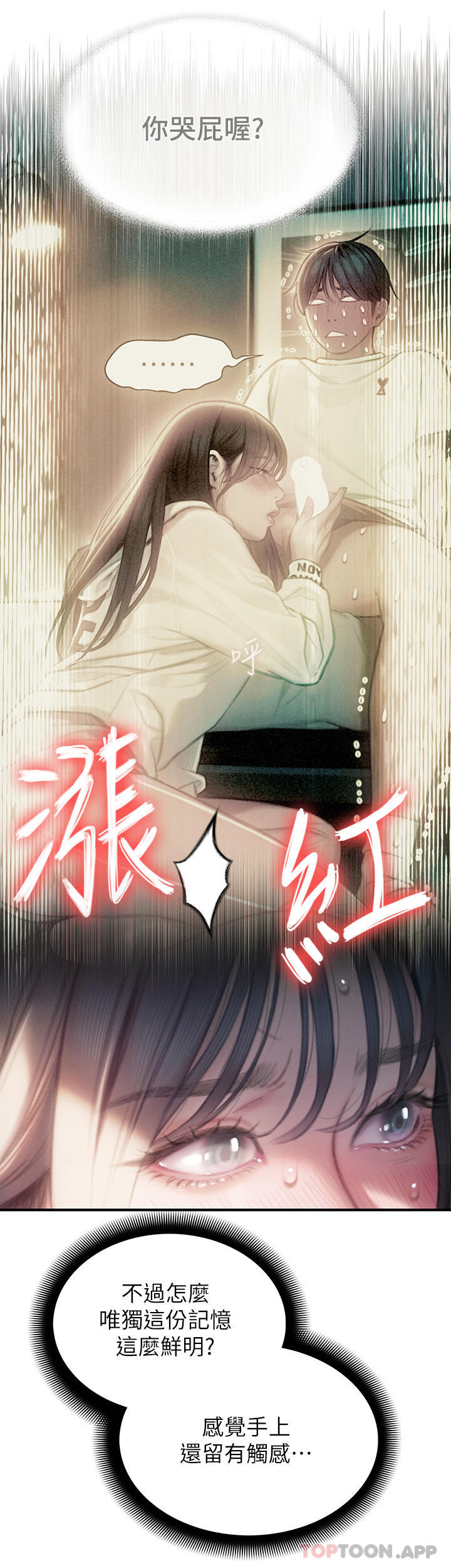 [韩国漫画] 恋爱大富翁 剧情,巨乳大奶#[80P]-19