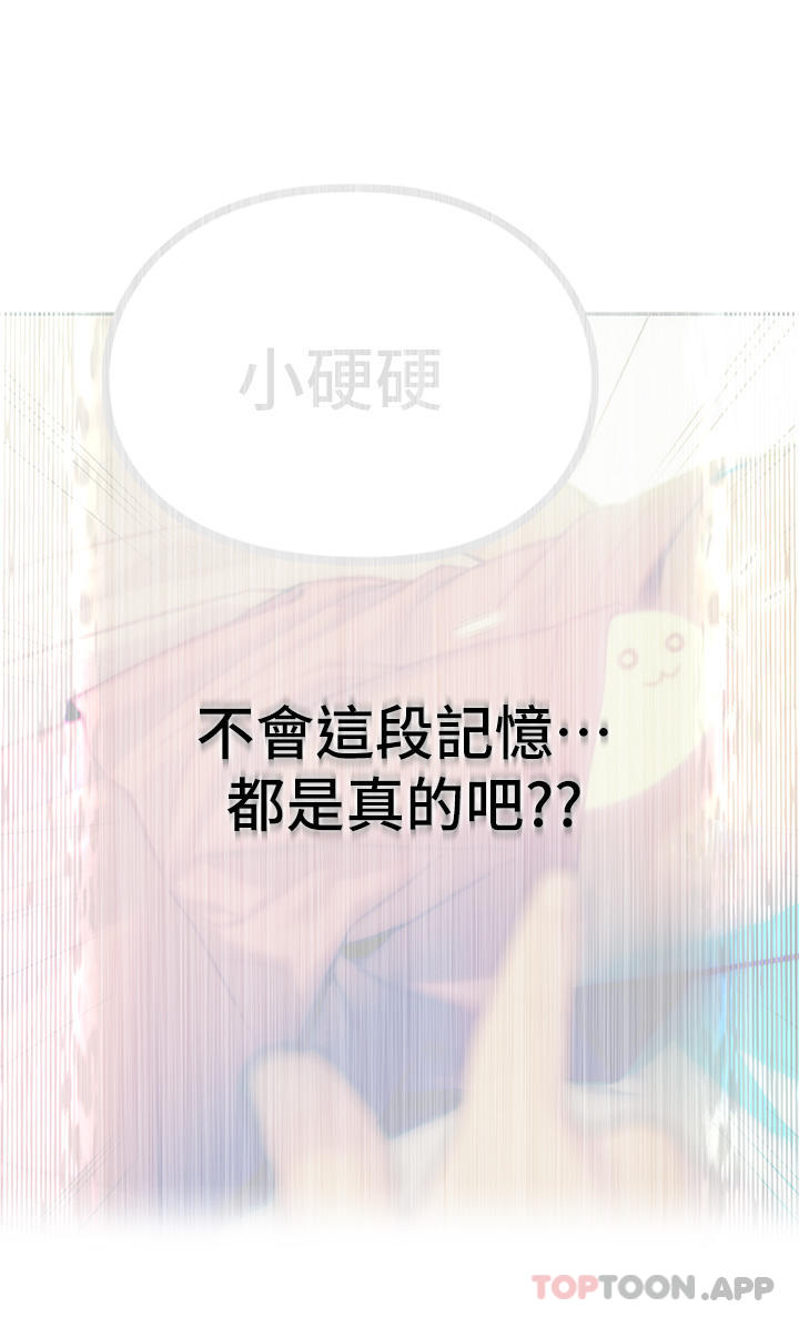 [韩国漫画] 恋爱大富翁 剧情,巨乳大奶#[80P]-20