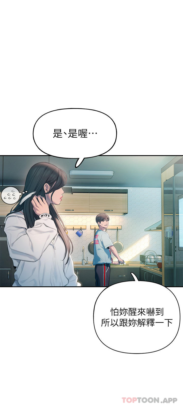 [韩国漫画] 恋爱大富翁 剧情,巨乳大奶#[80P]-29