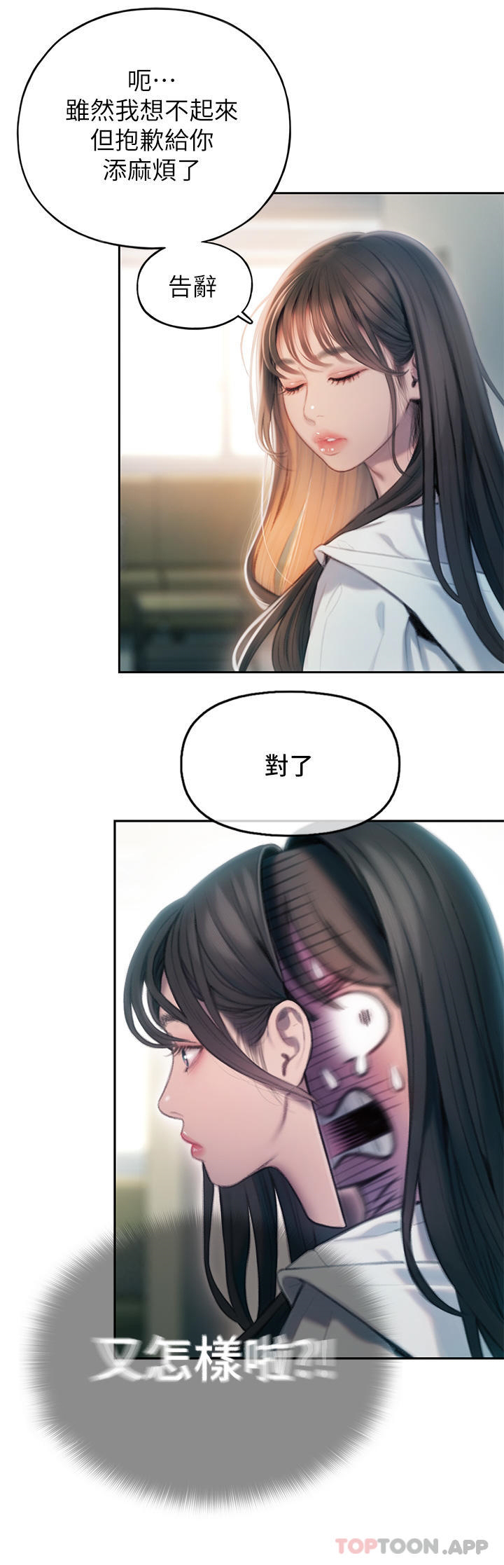 [韩国漫画] 恋爱大富翁 剧情,巨乳大奶#[80P]-30