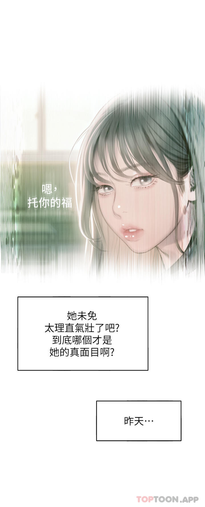 [韩国漫画] 恋爱大富翁 剧情,巨乳大奶#[80P]-37