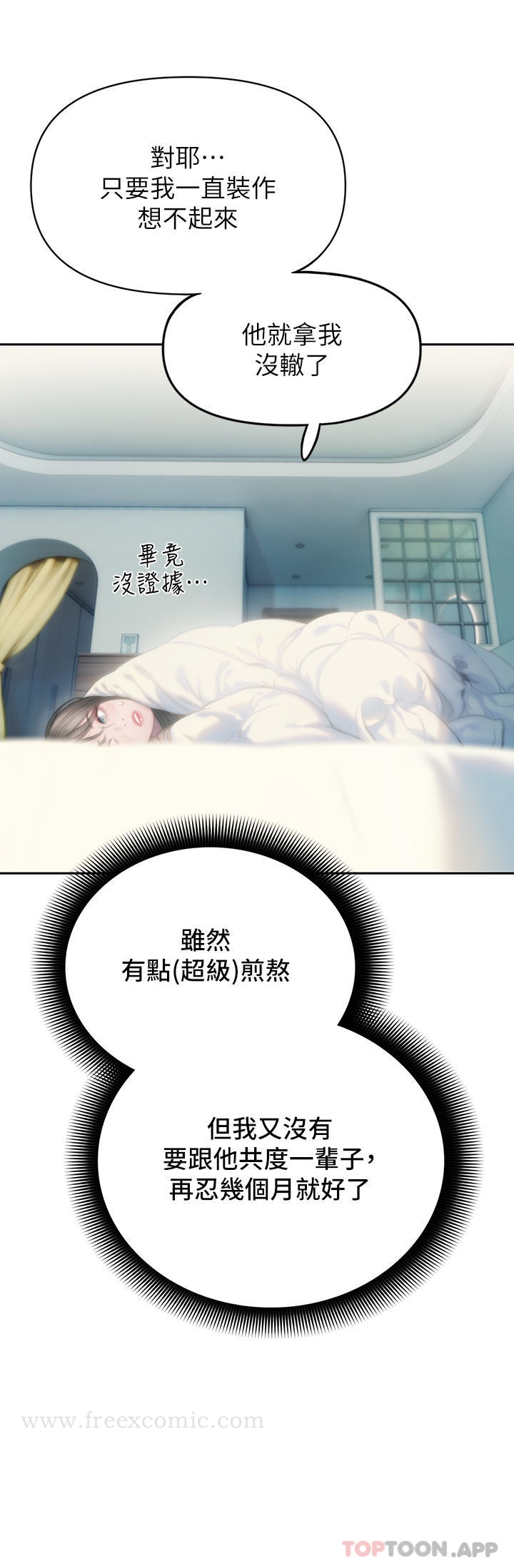 [韩国漫画] 恋爱大富翁 剧情,巨乳大奶#[80P]-46