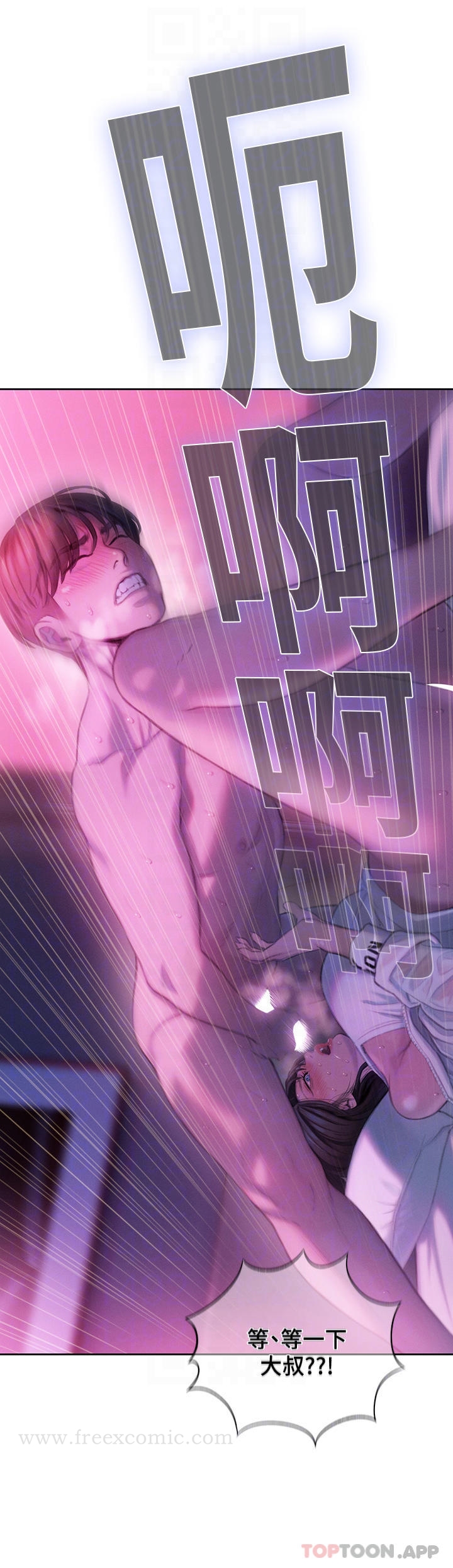 [韩国漫画] 恋爱大富翁 剧情,巨乳大奶#[80P]-6