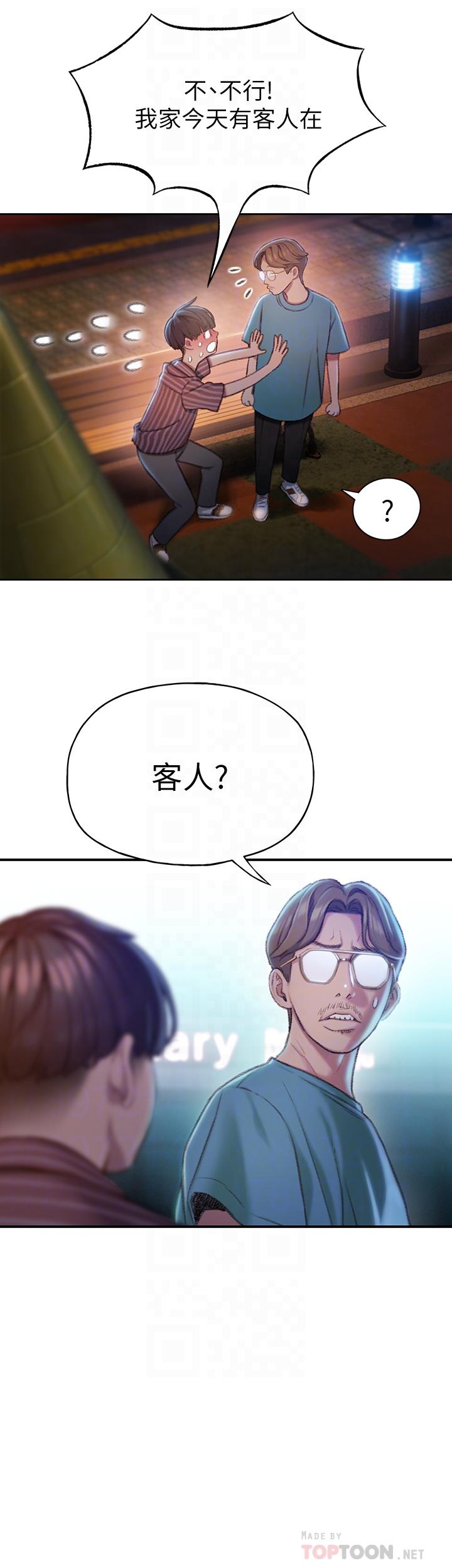 [韩国漫画] 恋爱大富翁 剧情,巨乳大奶#[54P]-11