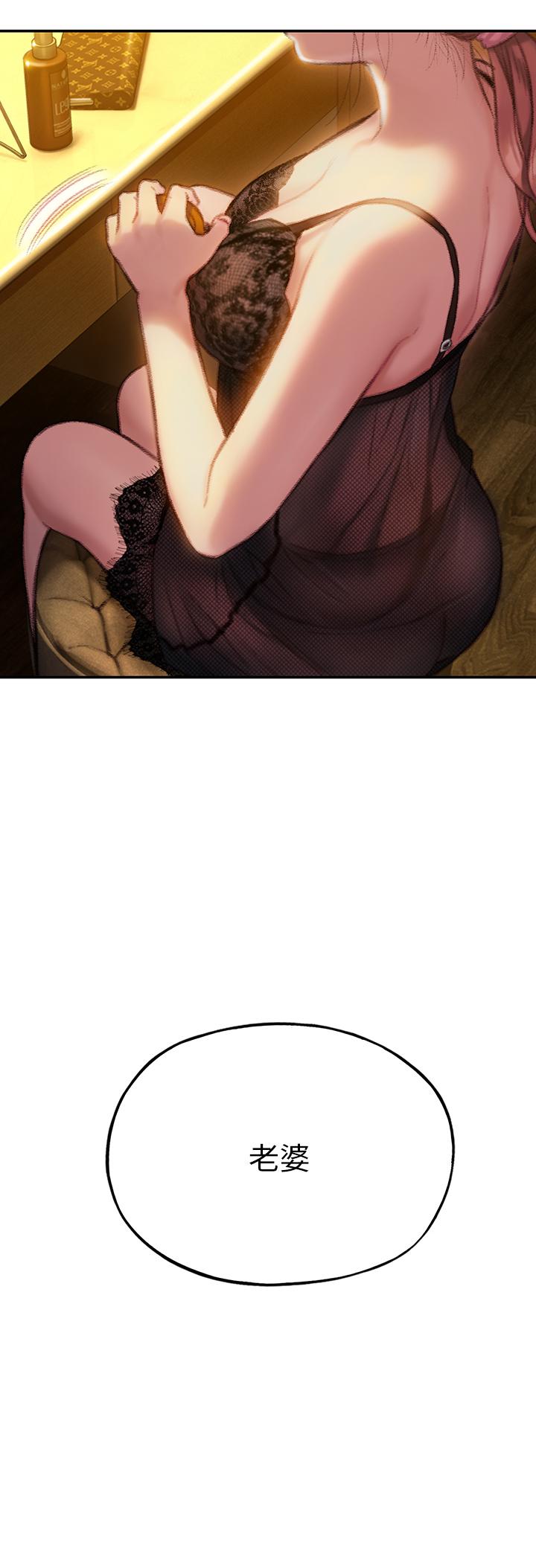 [韩国漫画] 恋爱大富翁 剧情,巨乳大奶#[54P]-20