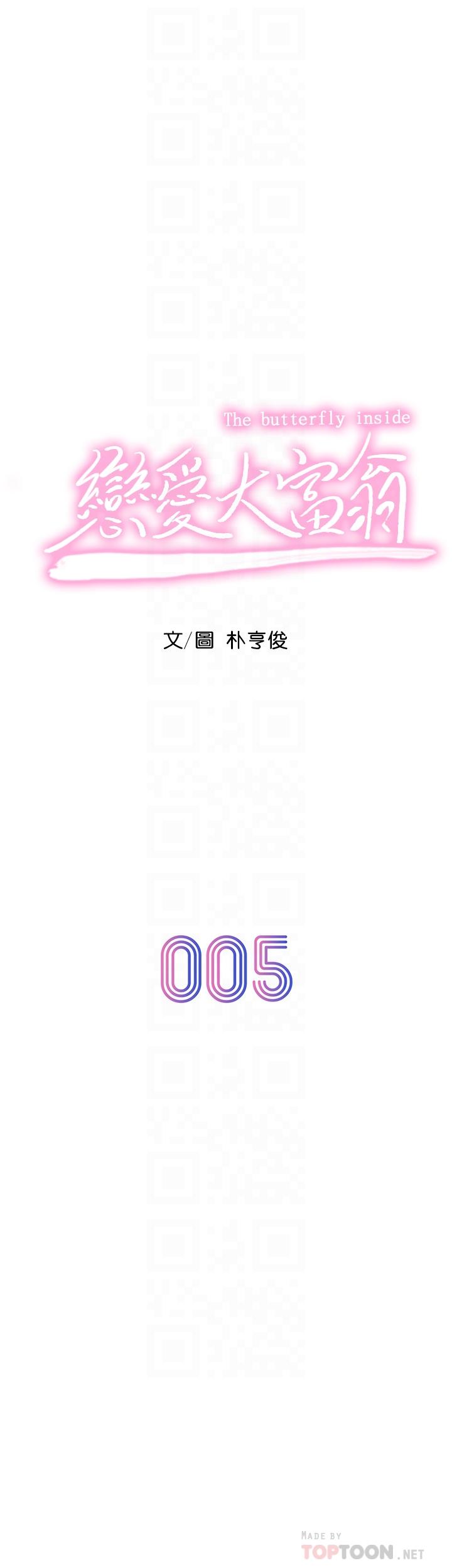 [韩国漫画] 恋爱大富翁 剧情,巨乳大奶#[54P]-3