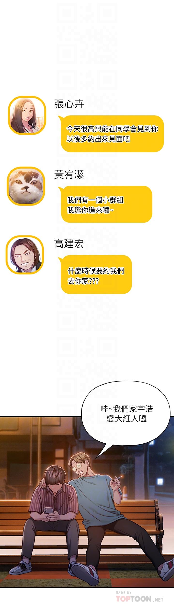 [韩国漫画] 恋爱大富翁 剧情,巨乳大奶#[54P]-5