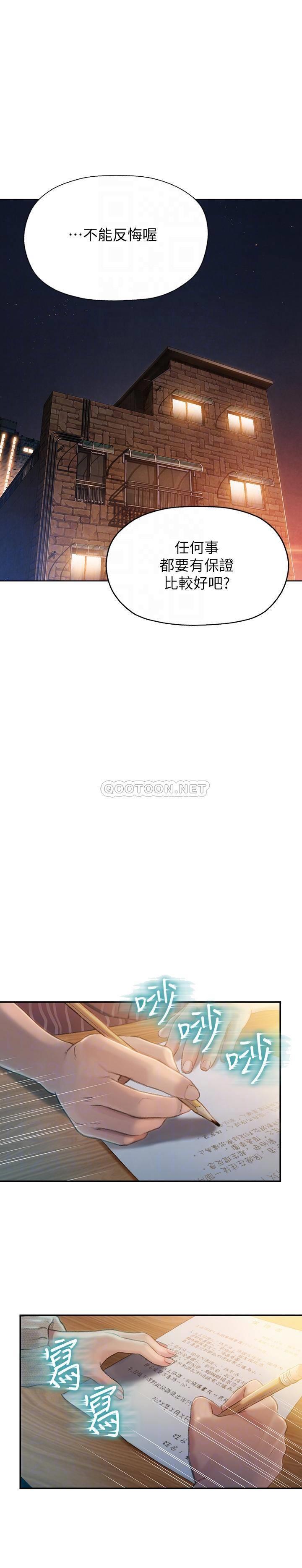 [韩国漫画] 恋爱大富翁 剧情,巨乳大奶#[46P]-10