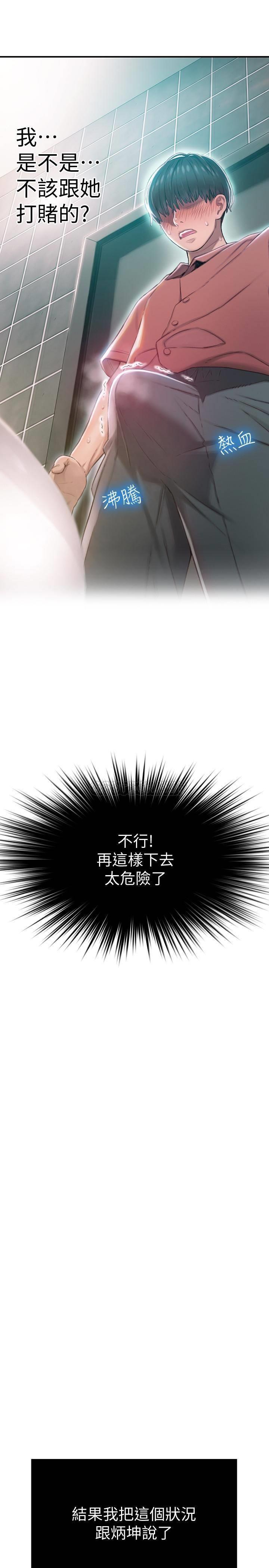 [韩国漫画] 恋爱大富翁 剧情,巨乳大奶#[46P]-32