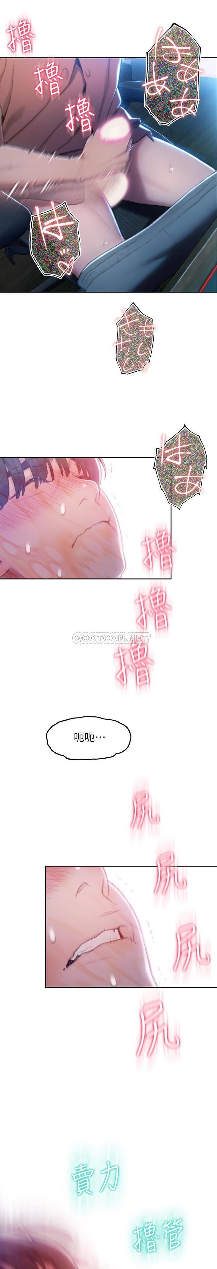 [韩国漫画] 恋爱大富翁 剧情,巨乳大奶#[46P]-39