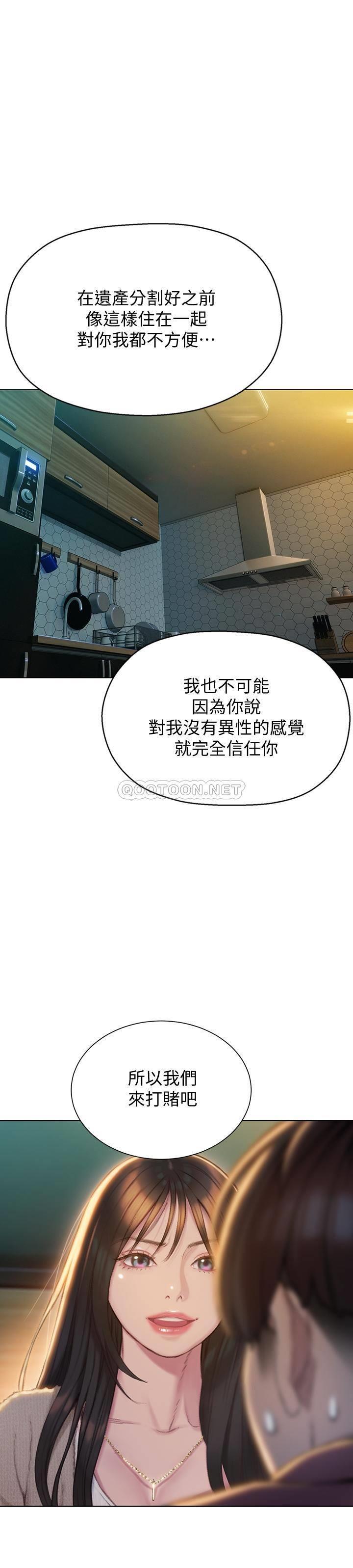 [韩国漫画] 恋爱大富翁 剧情,巨乳大奶#[46P]-5