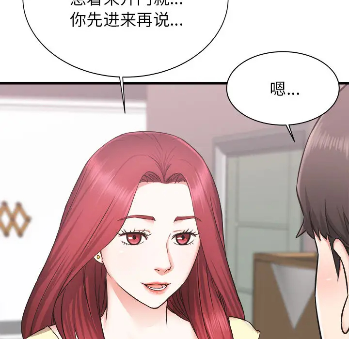 [韩国漫画] 寄住姐姐家 剧情,熟女人妻,巨乳大奶#[174P]-50