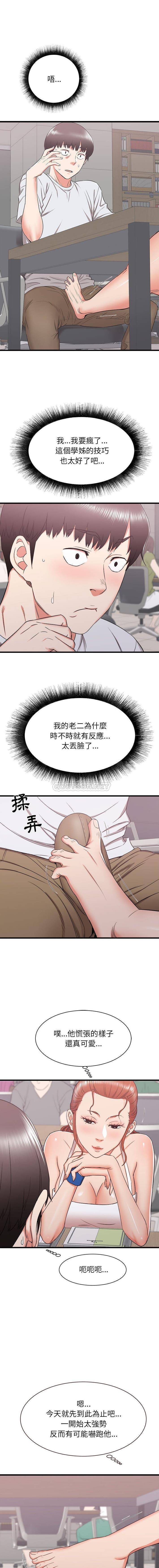 [韩国漫画] 寄住姐姐家 剧情,熟女人妻,巨乳大奶#[16P]-1