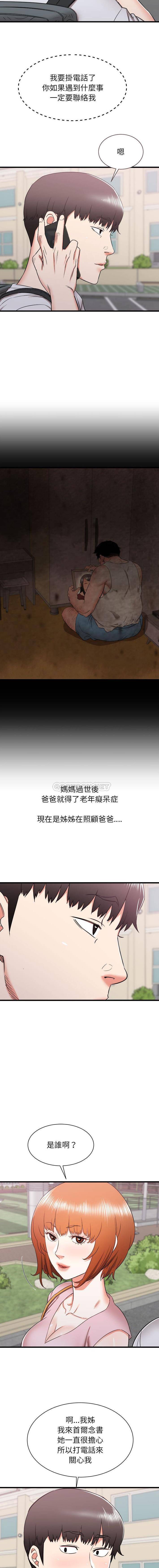 [韩国漫画] 寄住姐姐家 剧情,熟女人妻,巨乳大奶#[16P]-12