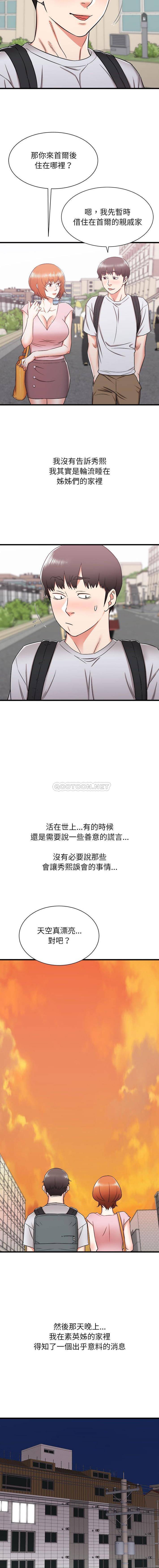 [韩国漫画] 寄住姐姐家 剧情,熟女人妻,巨乳大奶#[16P]-13