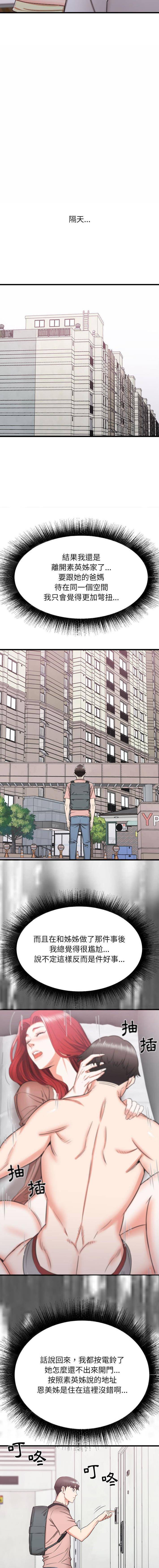 [韩国漫画] 寄住姐姐家 剧情,熟女人妻,巨乳大奶#[16P]-15