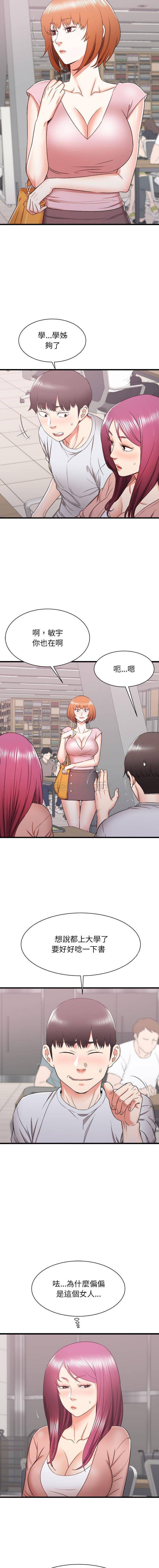 [韩国漫画] 寄住姐姐家 剧情,熟女人妻,巨乳大奶#[16P]-6