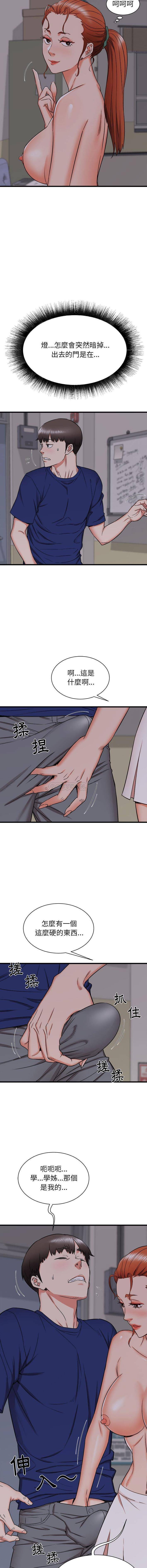 [韩国漫画] 寄住姐姐家 剧情,熟女人妻,巨乳大奶#[16P]-5