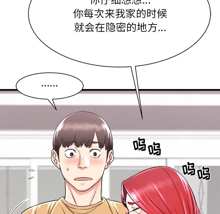 [韩国漫画] 寄住姐姐家 剧情,熟女人妻,巨乳大奶#[159P]-50
