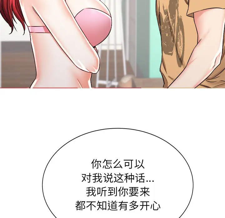 [韩国漫画] 寄住姐姐家 剧情,熟女人妻,巨乳大奶#[159P]-58