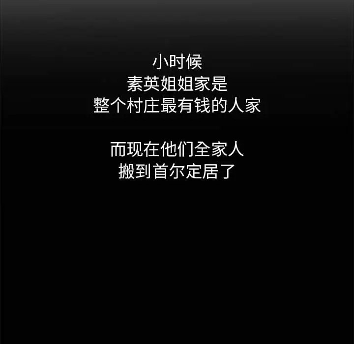 [韩国漫画] 寄住姐姐家 剧情,熟女人妻,巨乳大奶#[159P]-67
