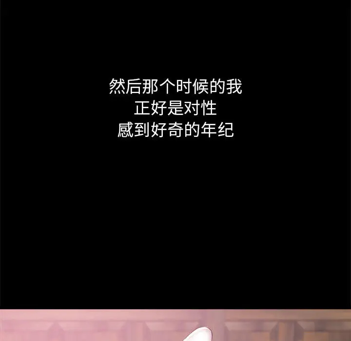 [韩国漫画] 寄住姐姐家 剧情,熟女人妻,巨乳大奶#[159P]-80