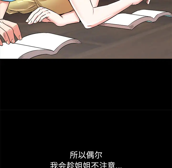 [韩国漫画] 寄住姐姐家 剧情,熟女人妻,巨乳大奶#[159P]-84