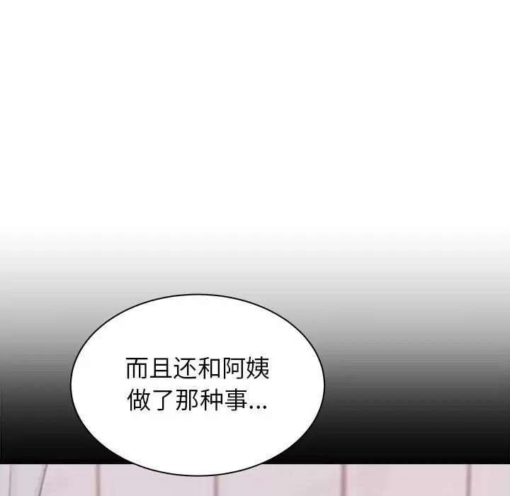 [韩国漫画] 寄住姐姐家 剧情,熟女人妻,巨乳大奶#[145P]-84