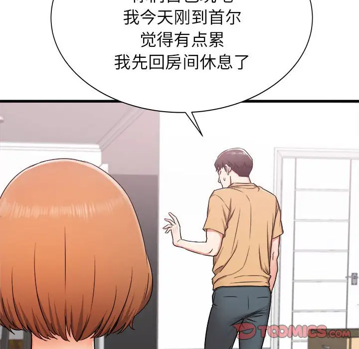 [韩国漫画] 寄住姐姐家 剧情,熟女人妻,巨乳大奶#[159P]-111
