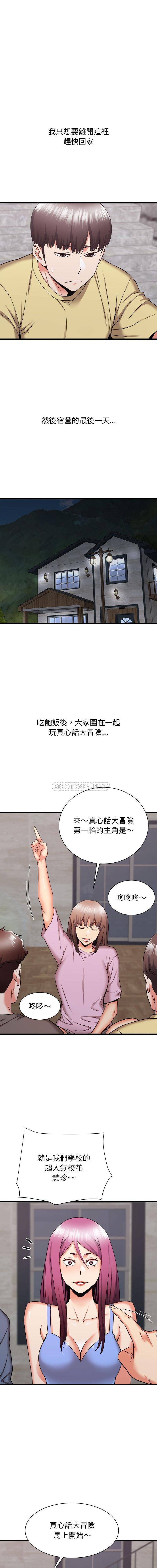 [韩国漫画] 寄住姐姐家 剧情,熟女人妻,巨乳大奶#[16P]-13