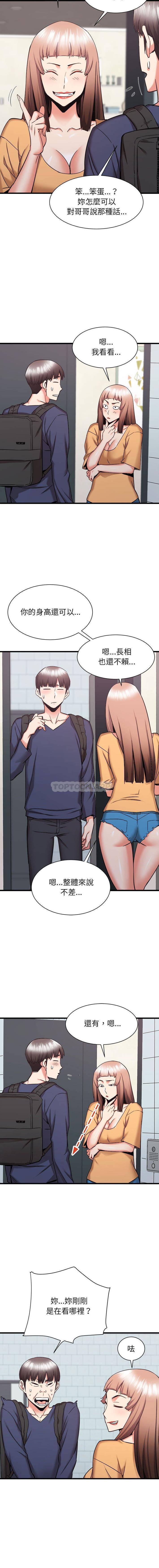 [韩国漫画] 寄住姐姐家 剧情,熟女人妻,巨乳大奶#[16P]-5
