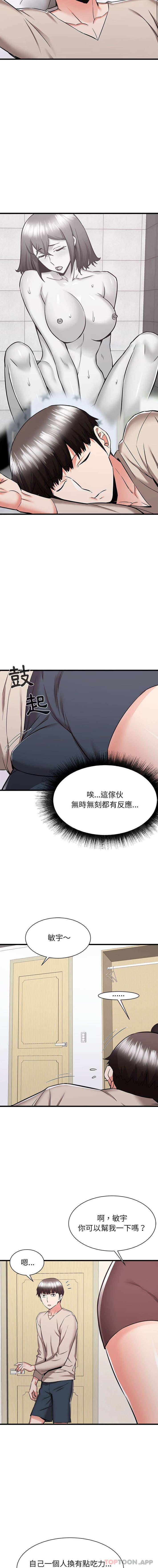 [韩国漫画] 寄住姐姐家 剧情,熟女人妻,巨乳大奶#[16P]-9