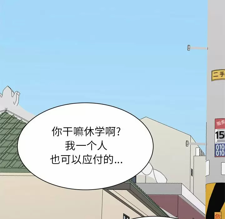 [韩国漫画] 寄住姐姐家 剧情,熟女人妻,巨乳大奶#[192P]-154