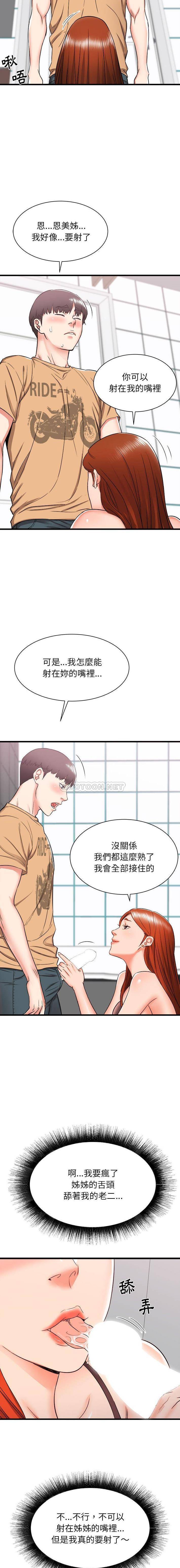[韩国漫画] 寄住姐姐家 剧情,熟女人妻,巨乳大奶#[16P]-7
