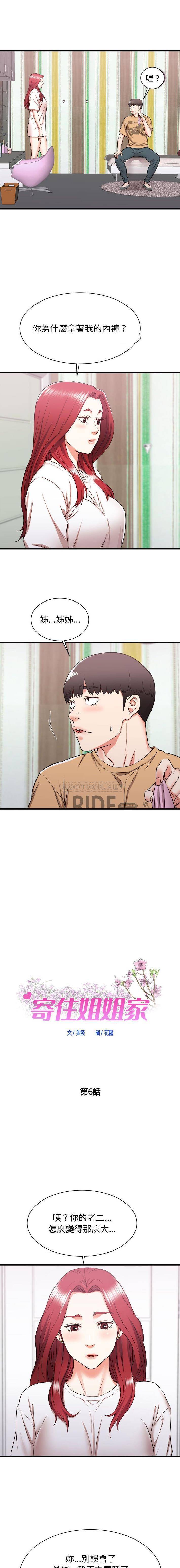 [韩国漫画] 寄住姐姐家 剧情,熟女人妻,巨乳大奶#[16P]-1