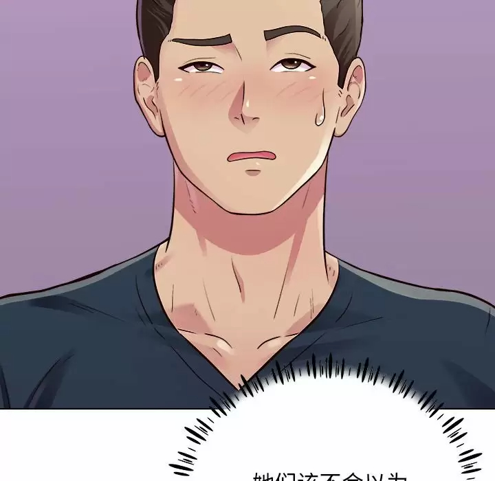 [韩国漫画] 他和她们的工作室 剧情,熟女人妻,巨乳大奶,女学生#[141P]-106