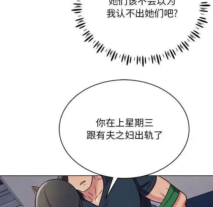 [韩国漫画] 他和她们的工作室 剧情,熟女人妻,巨乳大奶,女学生#[141P]-107