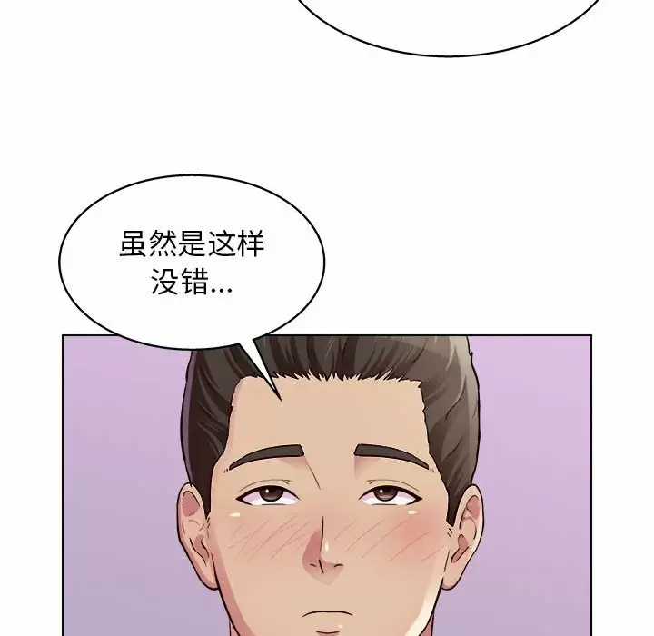 [韩国漫画] 他和她们的工作室 剧情,熟女人妻,巨乳大奶,女学生#[141P]-110