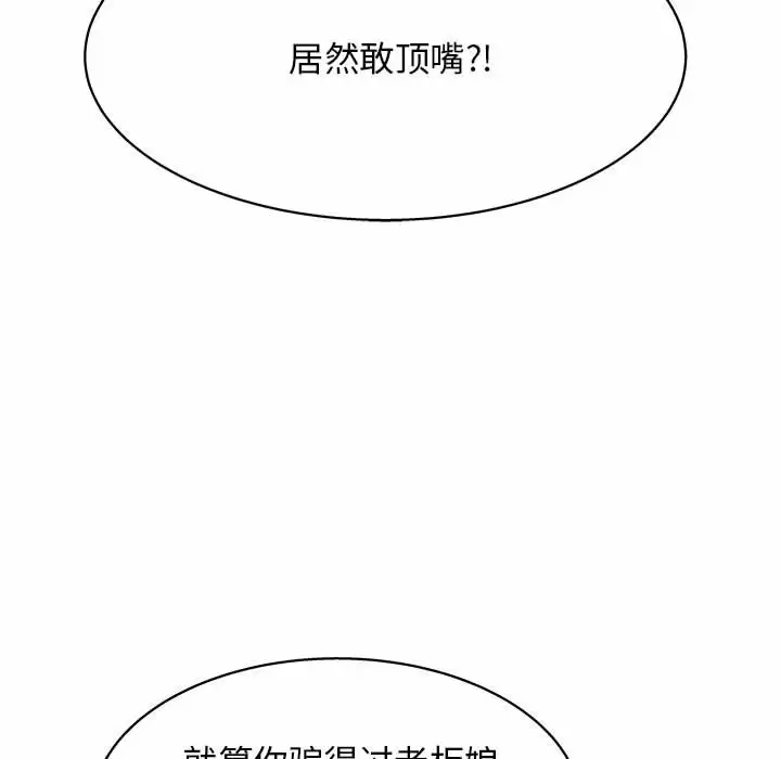 [韩国漫画] 他和她们的工作室 剧情,熟女人妻,巨乳大奶,女学生#[141P]-117